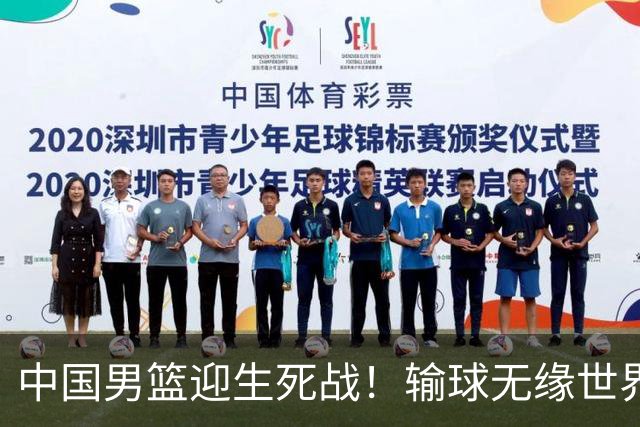 中国男篮迎生死战！输球无缘世界杯，郭士强激活赵维伦，央视直播