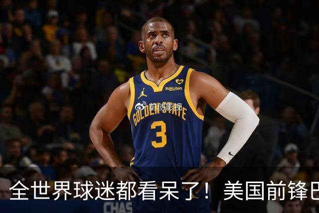 全世界球迷都看呆了！美国前锋巴洛贡红牌禁赛被“特赦”：比利时足协震惊，特朗普点赞 C罗已因“缓刑”受益